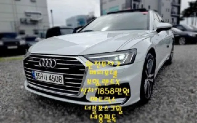 수원믿을수있는중고차매매사이트 A6 (C8) 40 TDI 콰트로 프리미엄 매물 사진 7 - 2022/01 84,189km